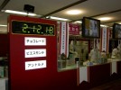 Tokyo Cake Show 2006