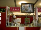 Tokyo Cake Show 2006